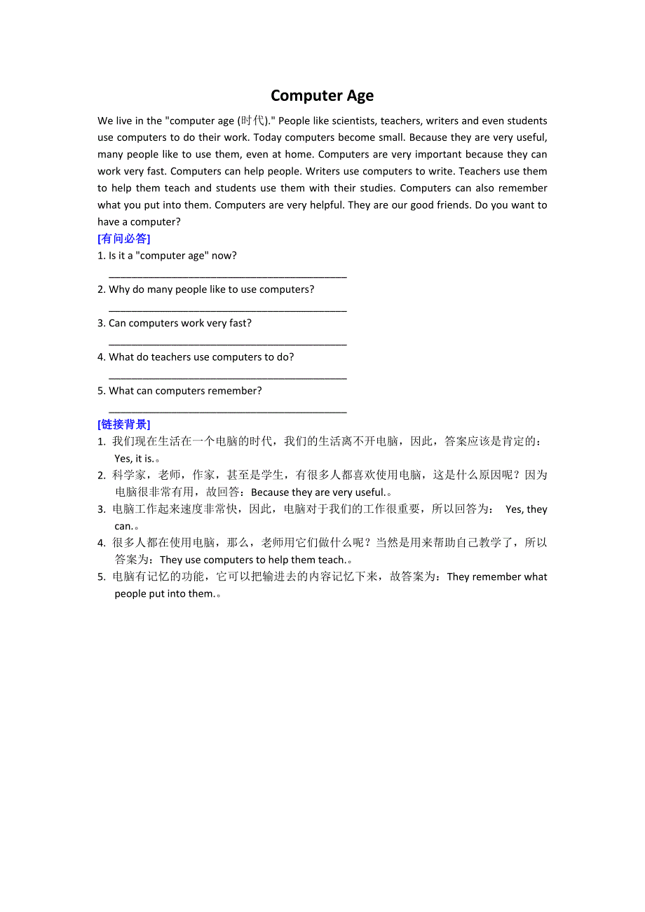 module 7 computers 电脑时代 文本素材(外研版七年级上册)_第1页