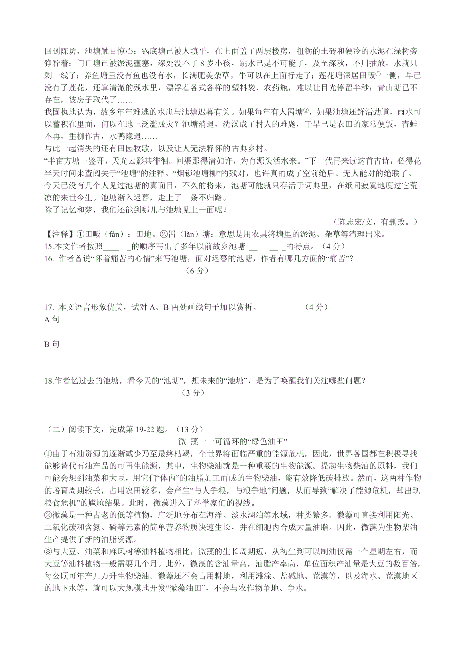 江西省上犹县2013-2014学年：第一单元 单元检测（新人教版九年级上）_第4页