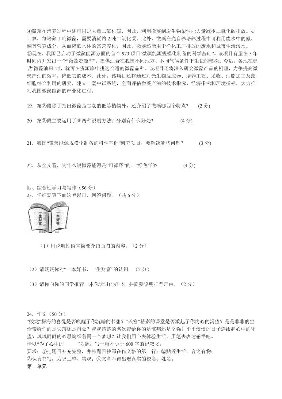 江西省上犹县2013-2014学年：第一单元 单元检测（新人教版九年级上）_第5页