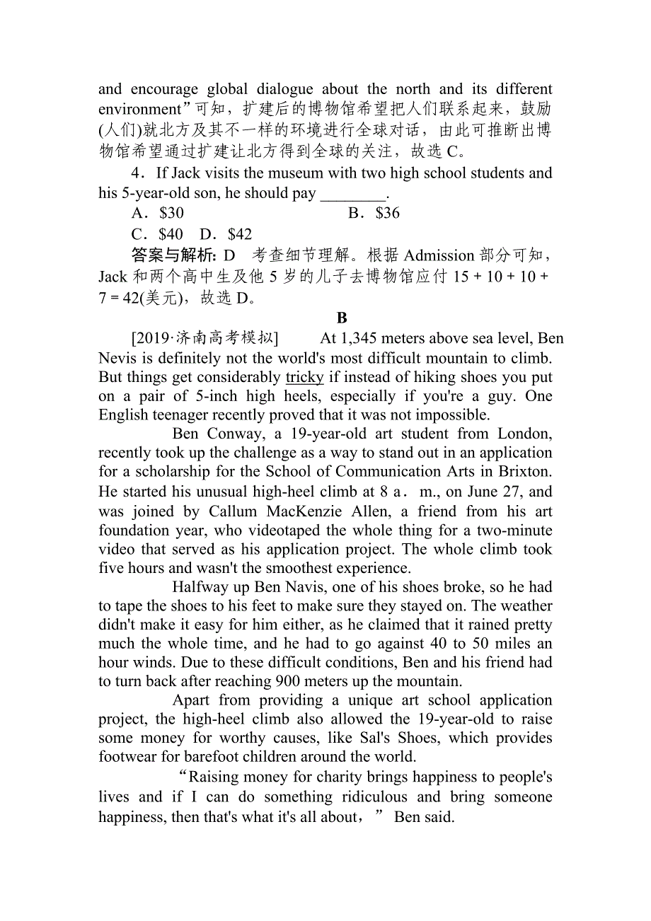 2020届高考英语北师大版大一轮复习精练：必修4 课时作业（12） word版含解析_第3页