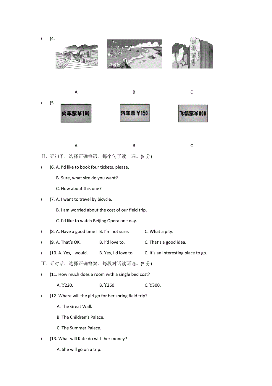 unit6topic1《ihavesomeexcitingnewstotellyou》同步检测（仁爱湘教版八年级英语下册）_第2页