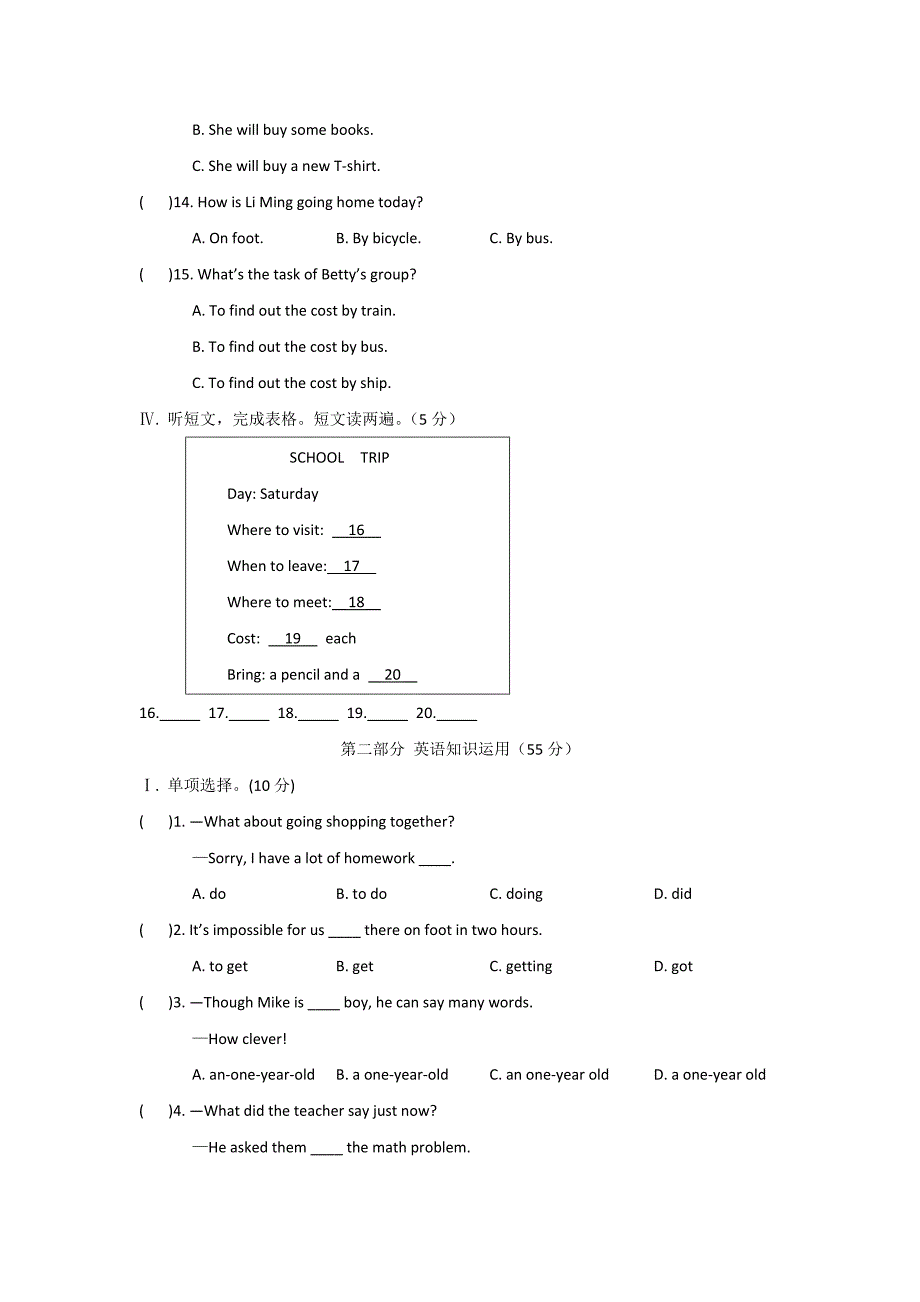 unit6topic1《ihavesomeexcitingnewstotellyou》同步检测（仁爱湘教版八年级英语下册）_第3页