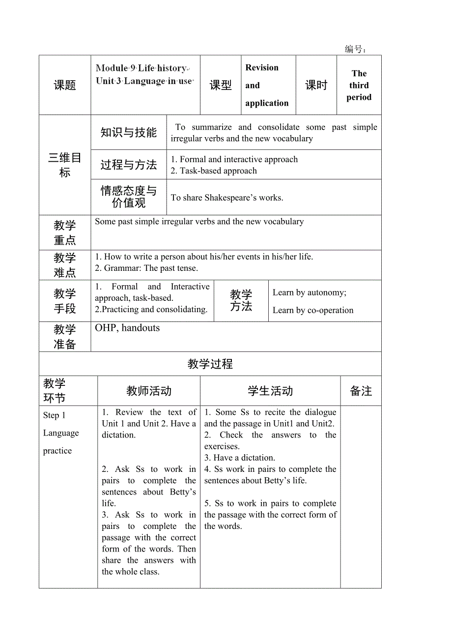 module 9 unit 3 language in use（1） 教案（外研版七年级下册）_第1页