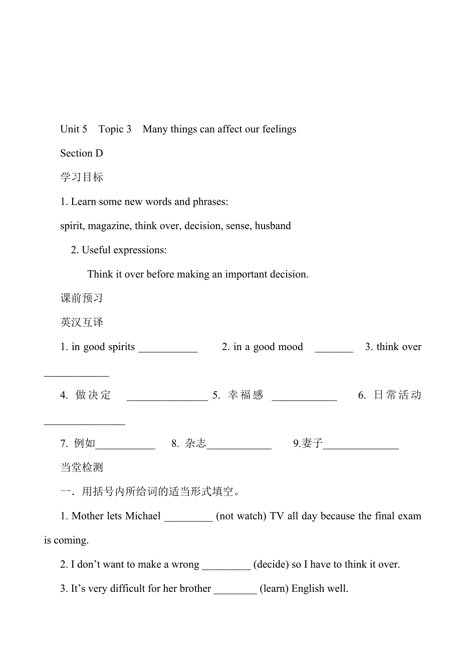 海南国科园实验学校：unit5 topic3 section c 学案（仁爱版八年级英语下册）_第3页