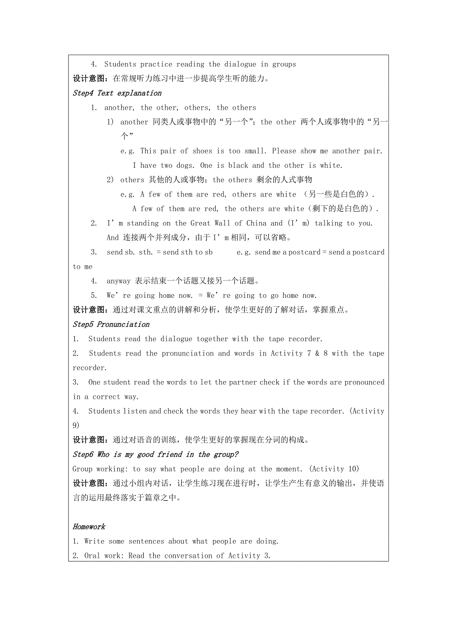 module 9 people and places《unit 1 we’re having a great time!》教案 (外研版七年级上)_第3页