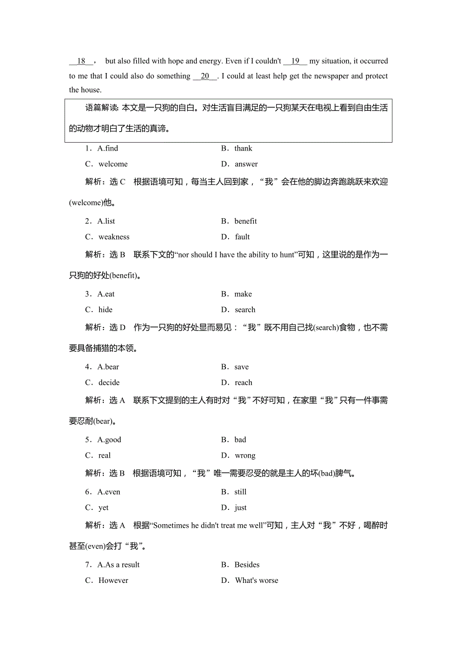 2019年英语新同步外研选修六讲义：module 3 单元小结 word版含答案_第2页