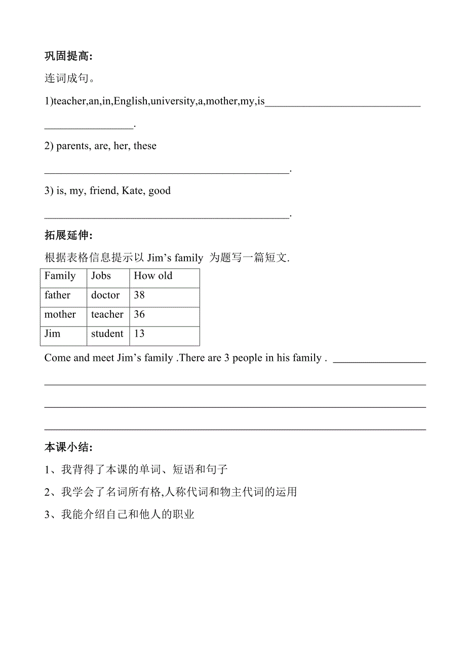 module2 unit3 language in use 学案(外研版七年级上册)_第2页