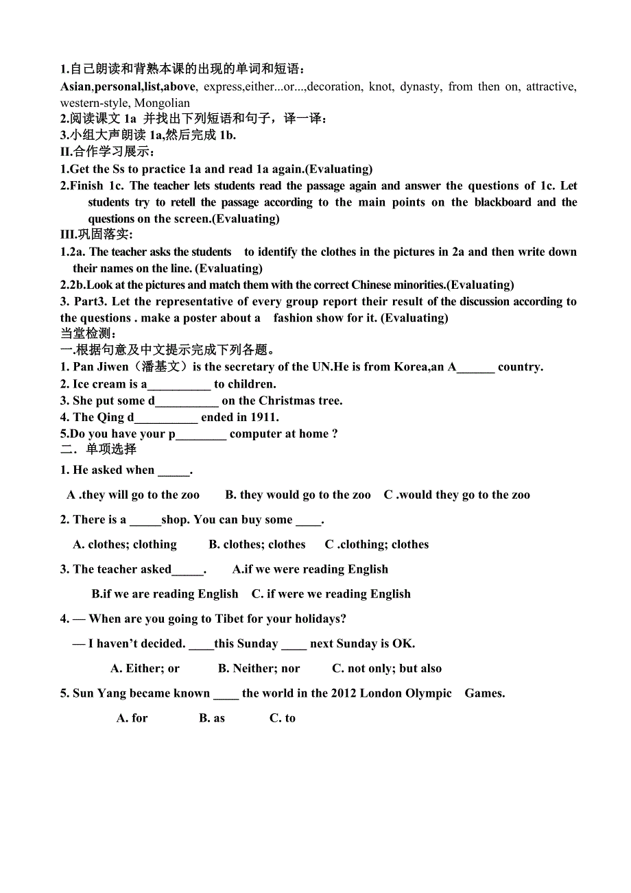 海南省海口十四中：unit 8 topic 3（section c）导学案（仁爱版八年级下册）_第2页