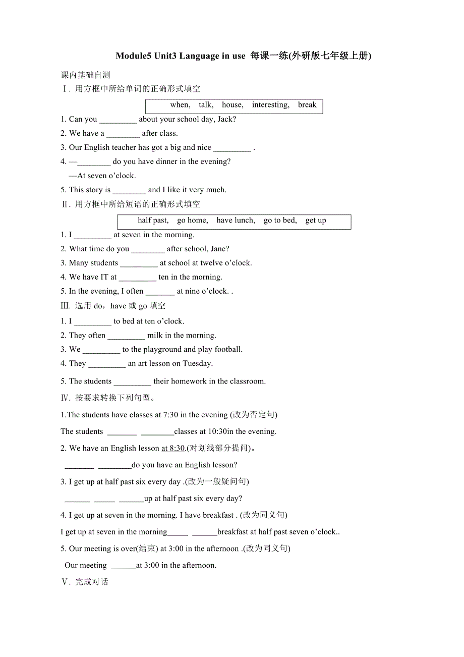 module5 unit3 language in use 每课一练(外研版七年级上册)_第1页