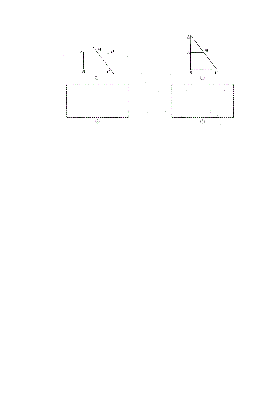 江苏省昆山市锦溪中学：5.2图形的运动 每课一练8（苏科版七年级上）_第4页