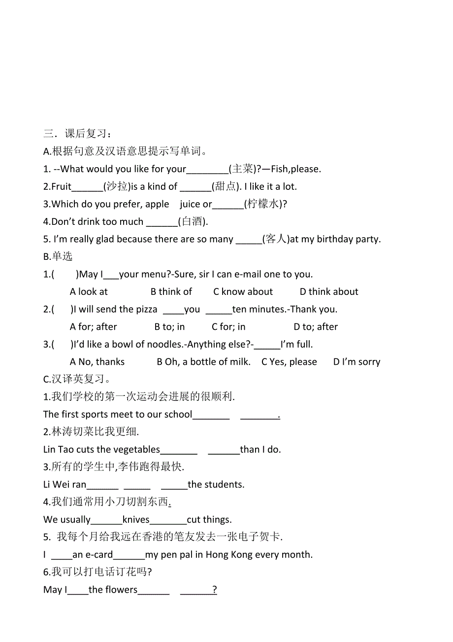 内蒙古乌拉特中旗第二中学：unit7 topic3 section b 导学稿（仁爱版八年级英语下册）_第2页