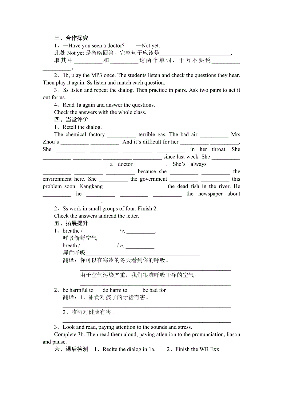 湖北省咸宁市嘉鱼县城北中学：unit 2  saving the earth.topic 1（2） 导学案 （仁爱版九年级上）_第2页