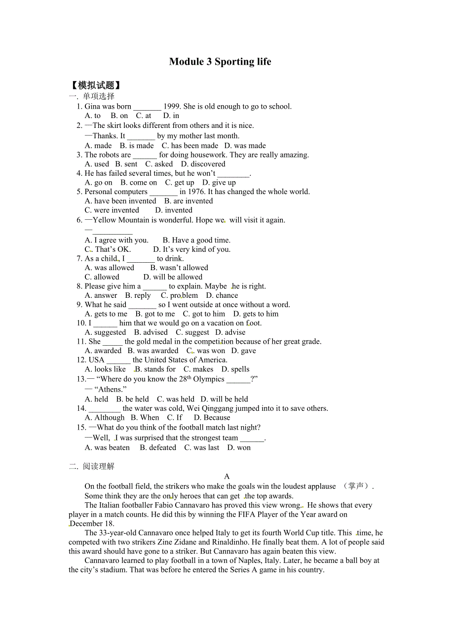 module3 测试6（外研版九年级上）_第1页