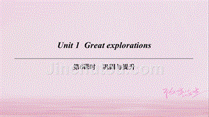 广州沈阳通用九年级英语下册Module1ExplorationsandexchangesUnit1Greatexplorations第6课时巩固与提升课件牛津深圳版20180416354