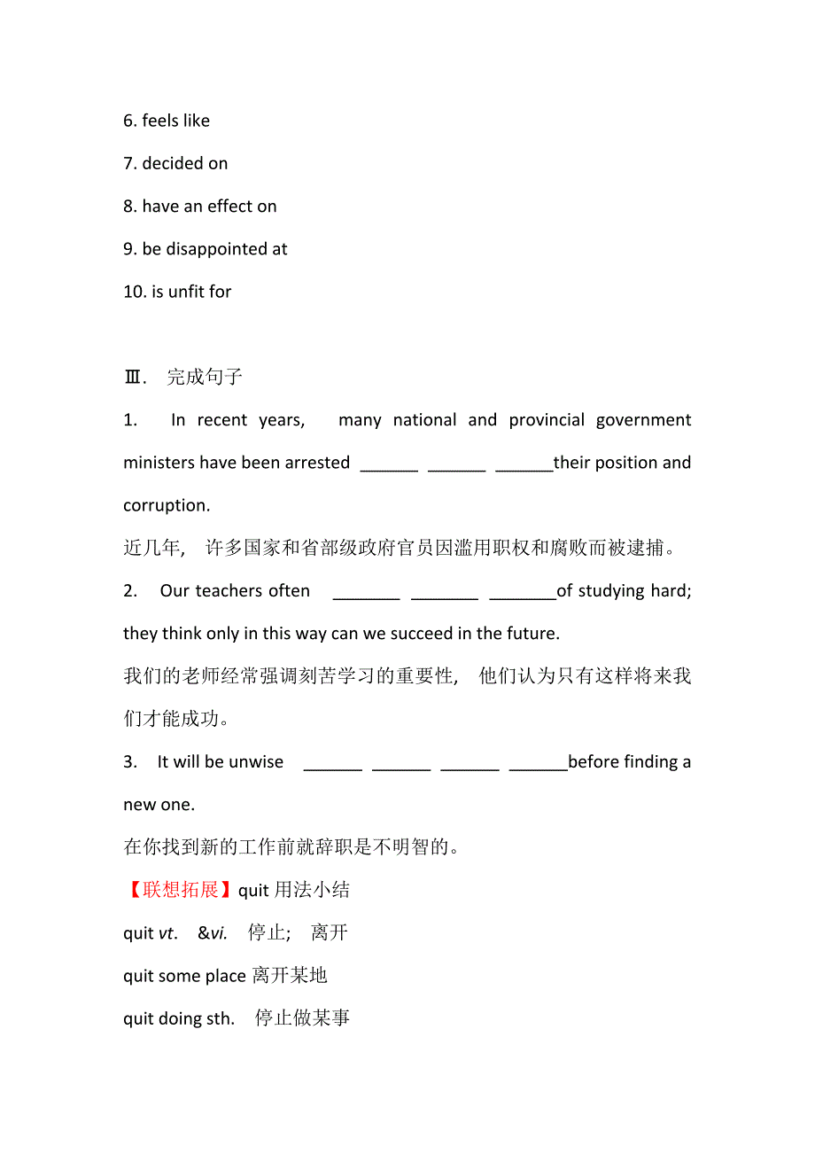 2018-2019人教新目标高中英语选修六课时巩固提升 unit 3 period 2 word版含答案_第3页