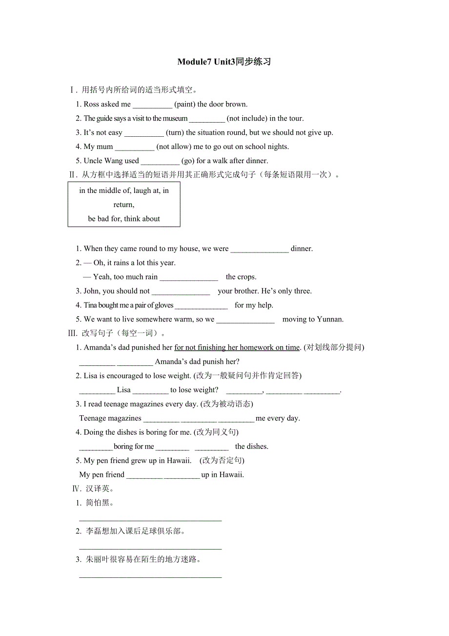 module 7 unit 3 language in use 同步练习（外研版九年级上）_第1页