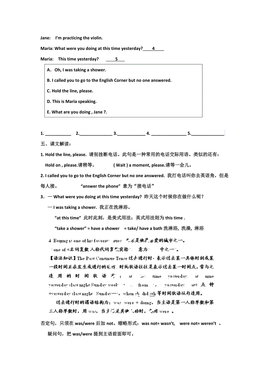 海南省海口市第十四中学：《unit3 topic3 what were you doing att his time yesterday》sectiona精品学案（仁爱版八年级英语上册）_第3页