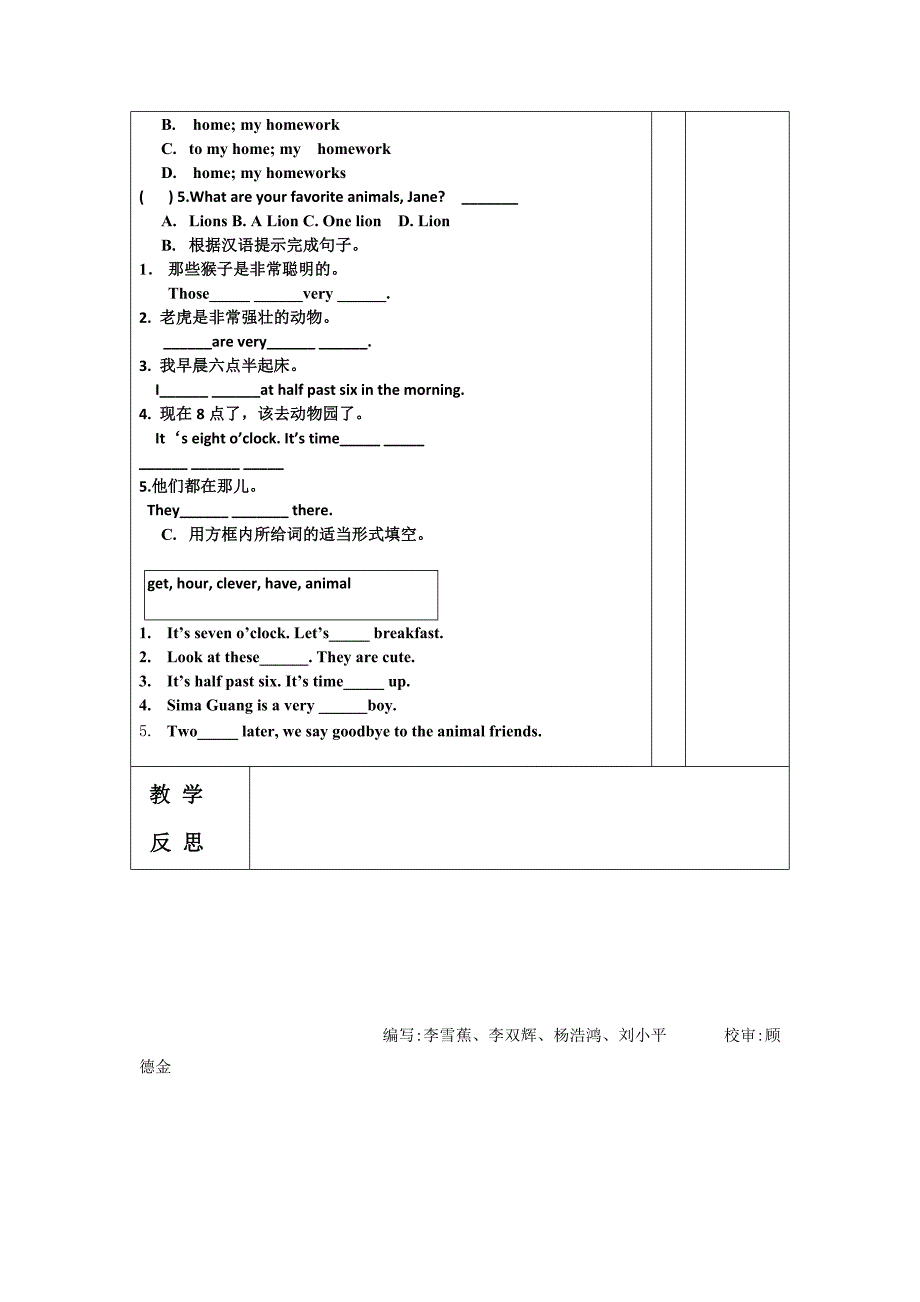 unit4 topic3 what time is it now sectionb 导学案（仁爱版七年级上册）_第4页