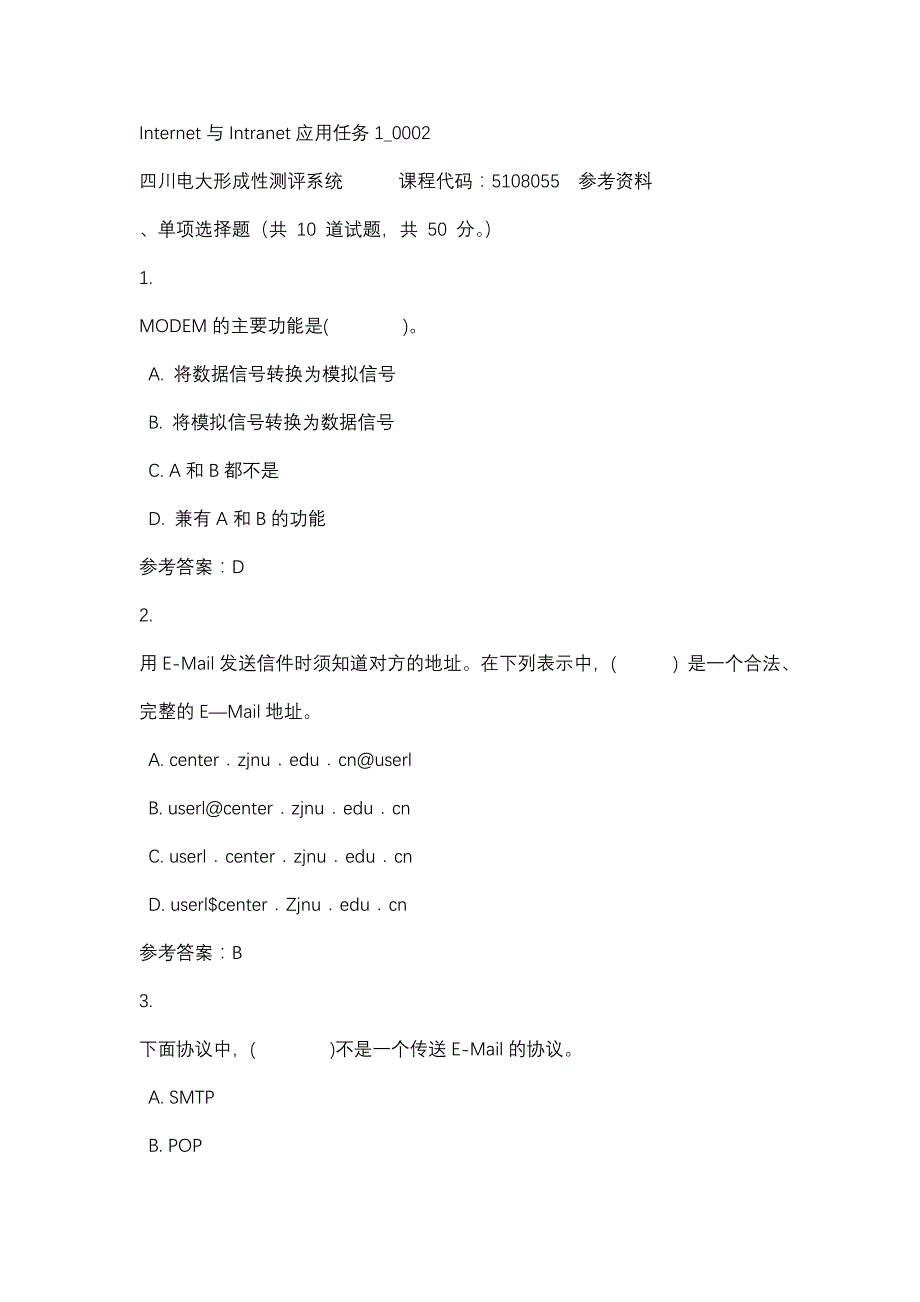 四川电大Internet与Intranet应用任务1_0002标准答案_第1页