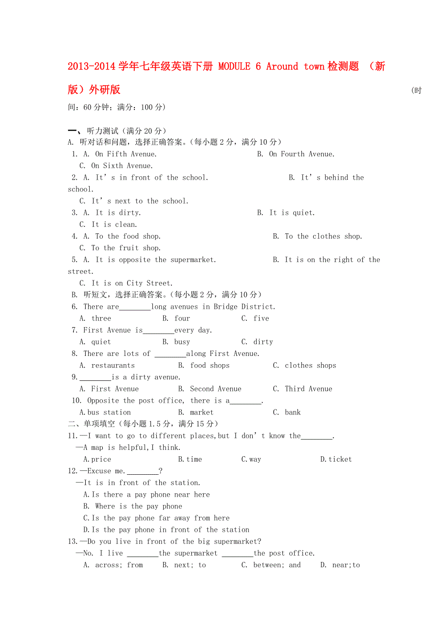 七年级英语下册 module 6 around town检测题 （新版）外研版_第1页