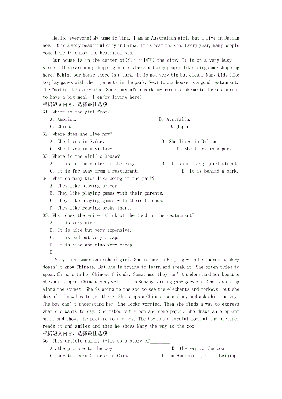 七年级英语下册 module 6 around town检测题 （新版）外研版_第3页