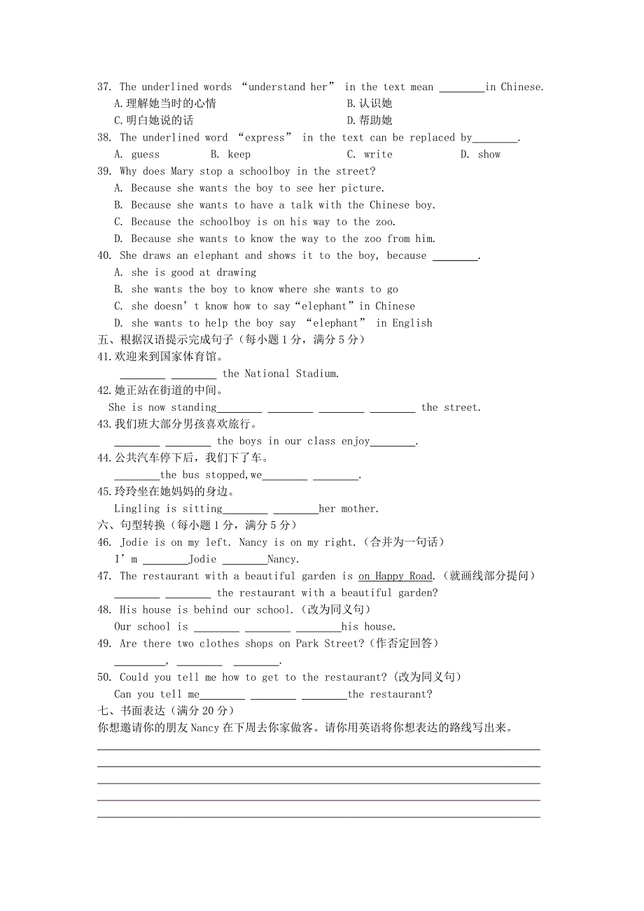 七年级英语下册 module 6 around town检测题 （新版）外研版_第4页