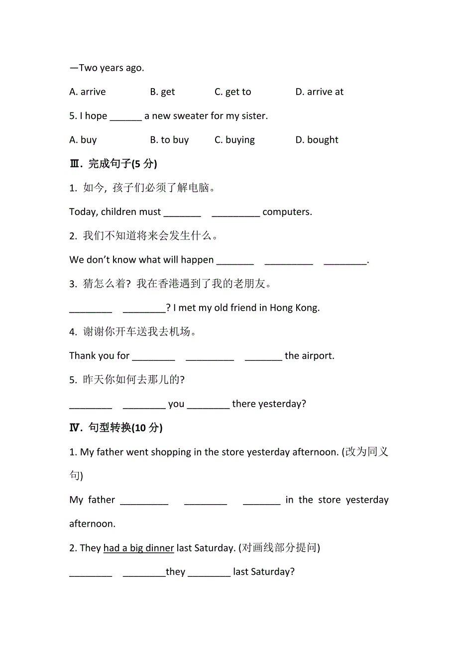 七年级英语下册配套练习： 课时作业(三十) module 10 unit 3(外研版)_第2页
