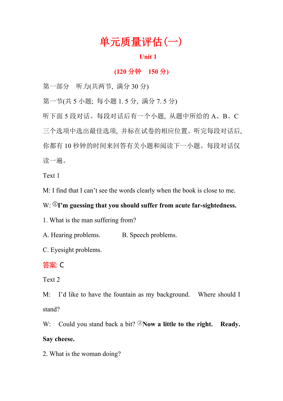 2018-2019人教新目标高中英语选修六单元质量评估（一） word版含答案_第1页