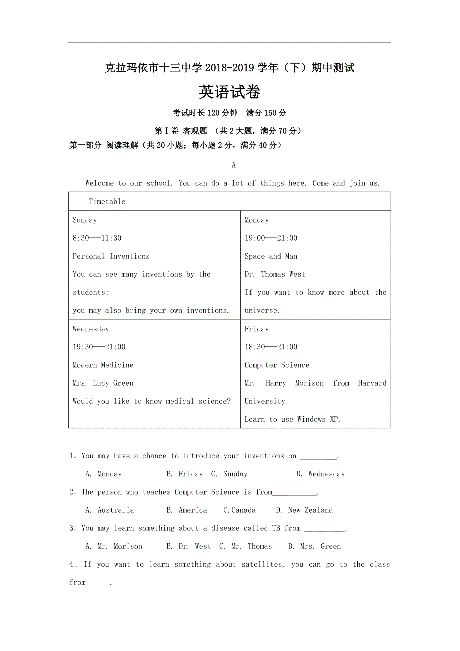 新疆克拉玛依十三中2018-2019学年高一下学期期中考试英语---精校Word版含答案_第1页