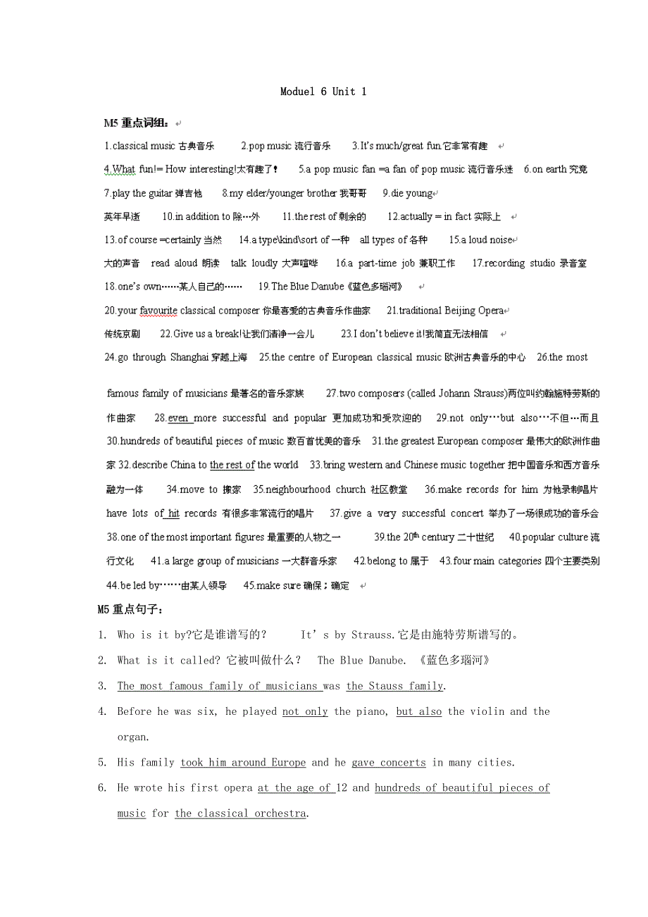 unit 1 it allows people to get closer to them 学案2 （外研版八年级上册）_第1页