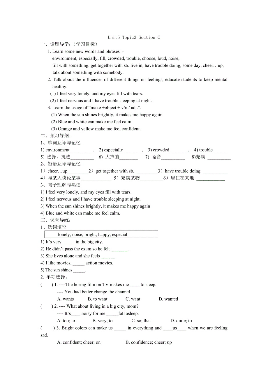 unit 5 feeling excited（第11课时）（topic3 sectionc）学案（仁爱版八年级下册）_第1页