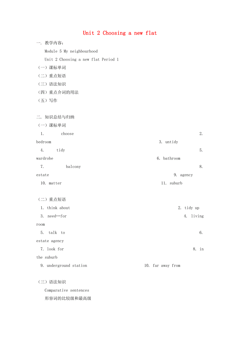 module 5 unit 2 choosing a new flat 教案 （牛津上海版七年级上册）  (5)_第1页