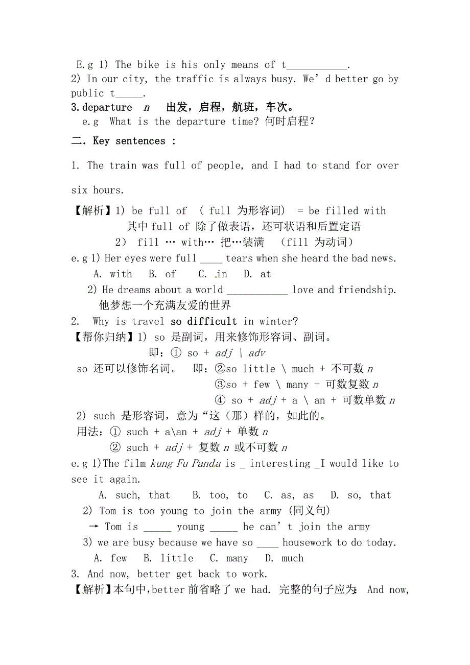 unit 1 the flight was late 学案（外研版九年级下）_第2页