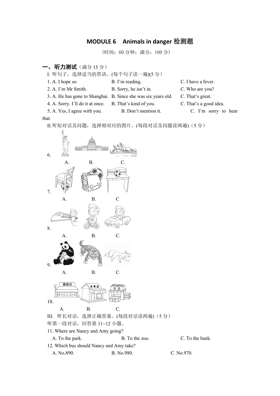 module 6  animals in danger 单元测试（外研版八年级上）_第1页