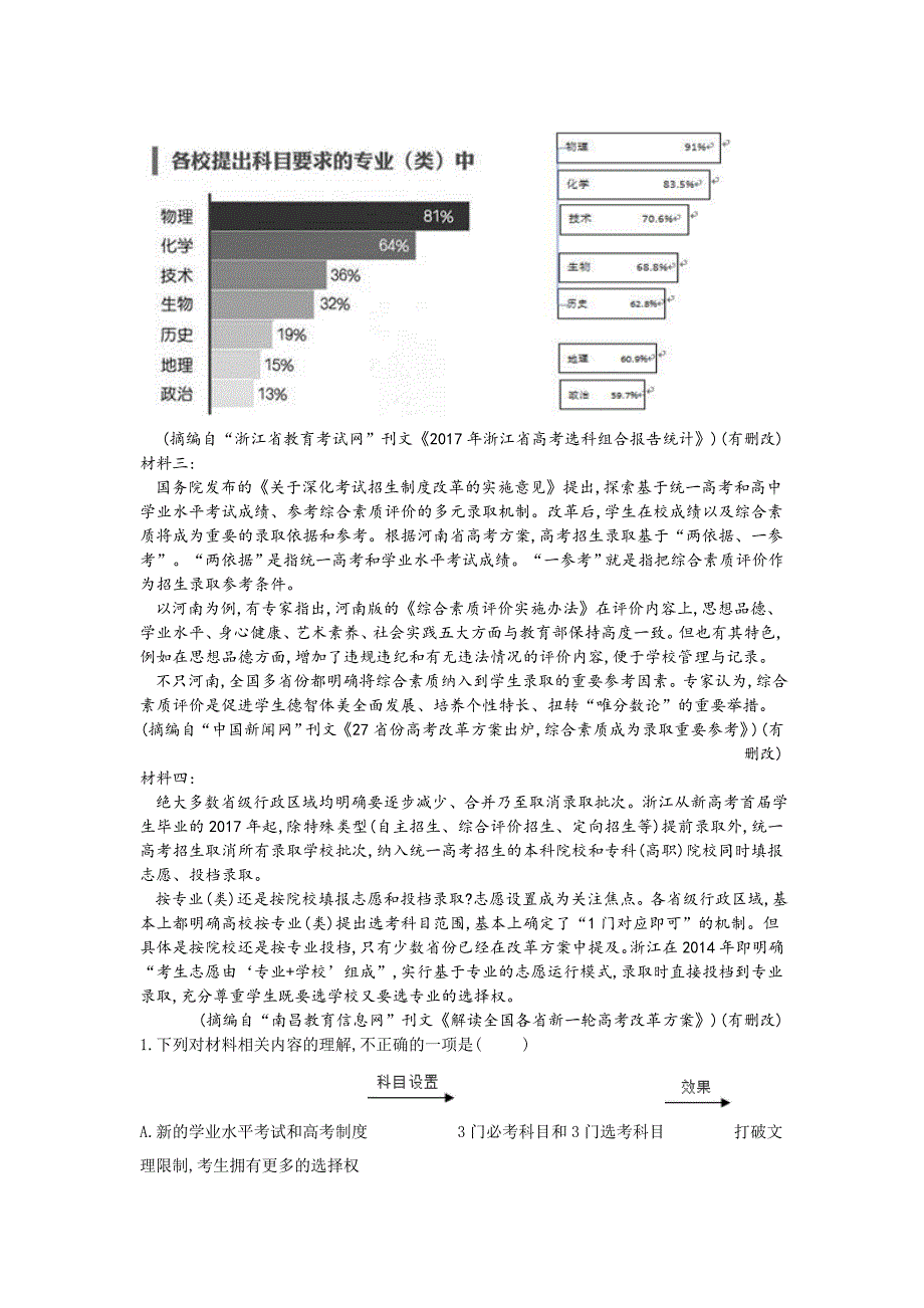 2019届高三二轮复习语文专题强化卷：专题十四  实用类文本（访谈、科普、报告阅读）  word版含解析_第2页