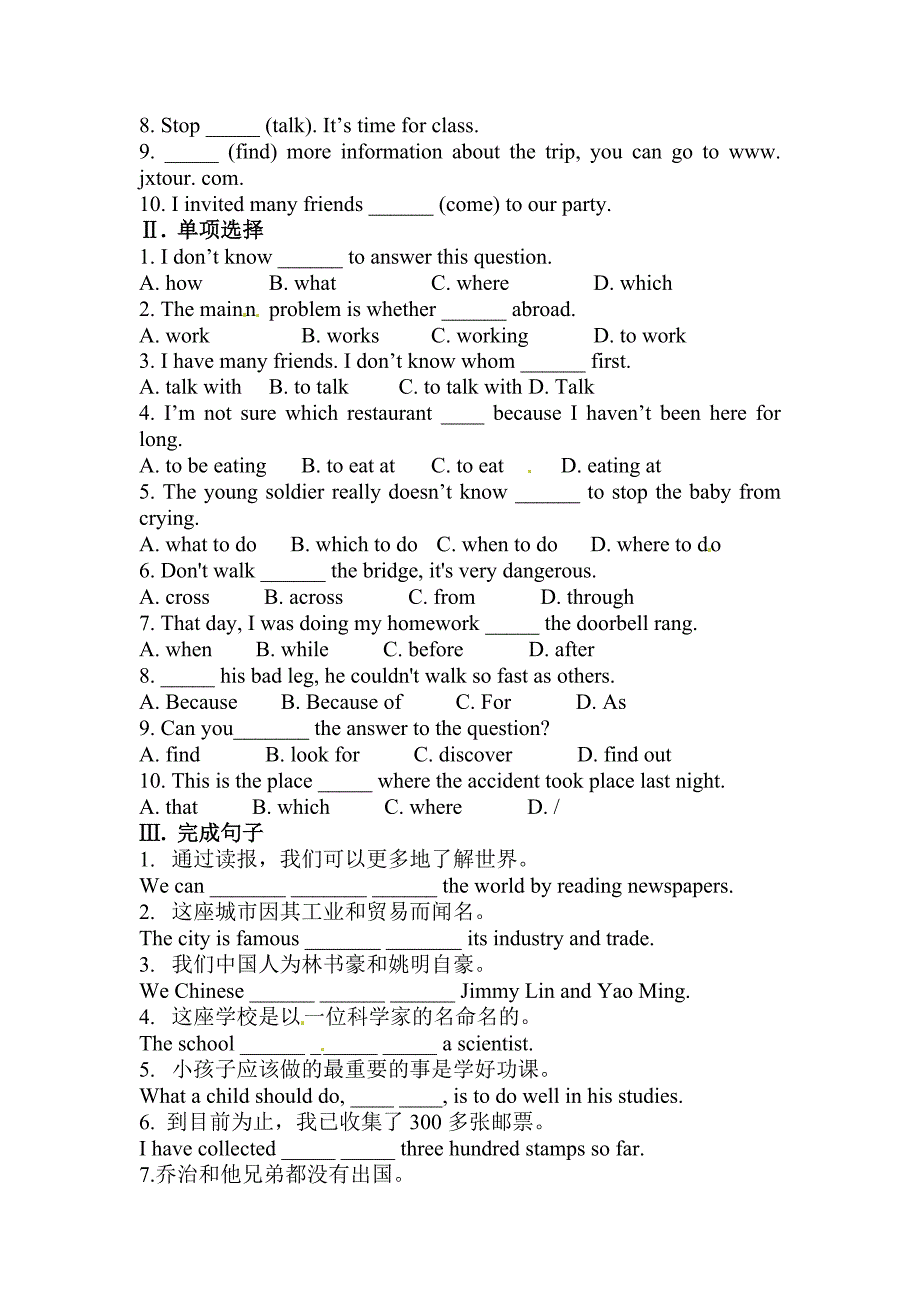 module 8 on the town unit 3 language in use学案   外研版九年级下册_第3页