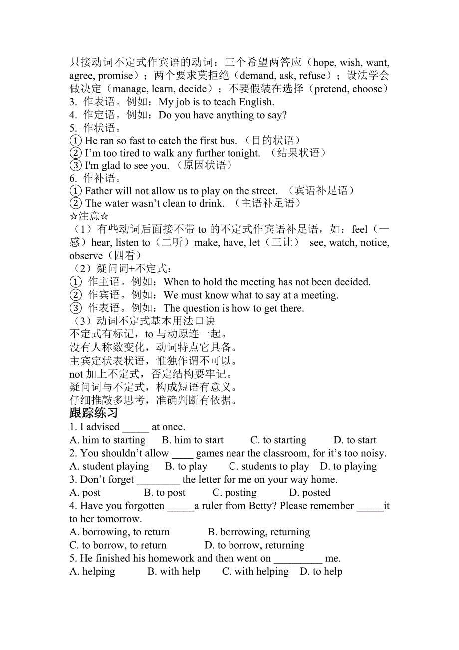 module 8 on the town unit 3 language in use学案   外研版九年级下册_第5页
