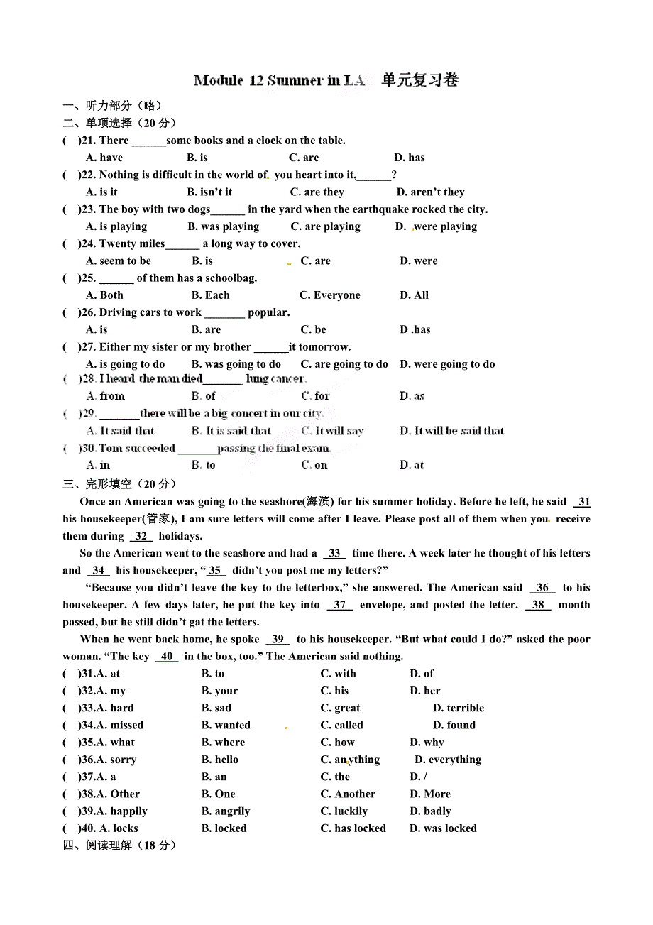 module12 测试1（外研版九年级上）_第1页