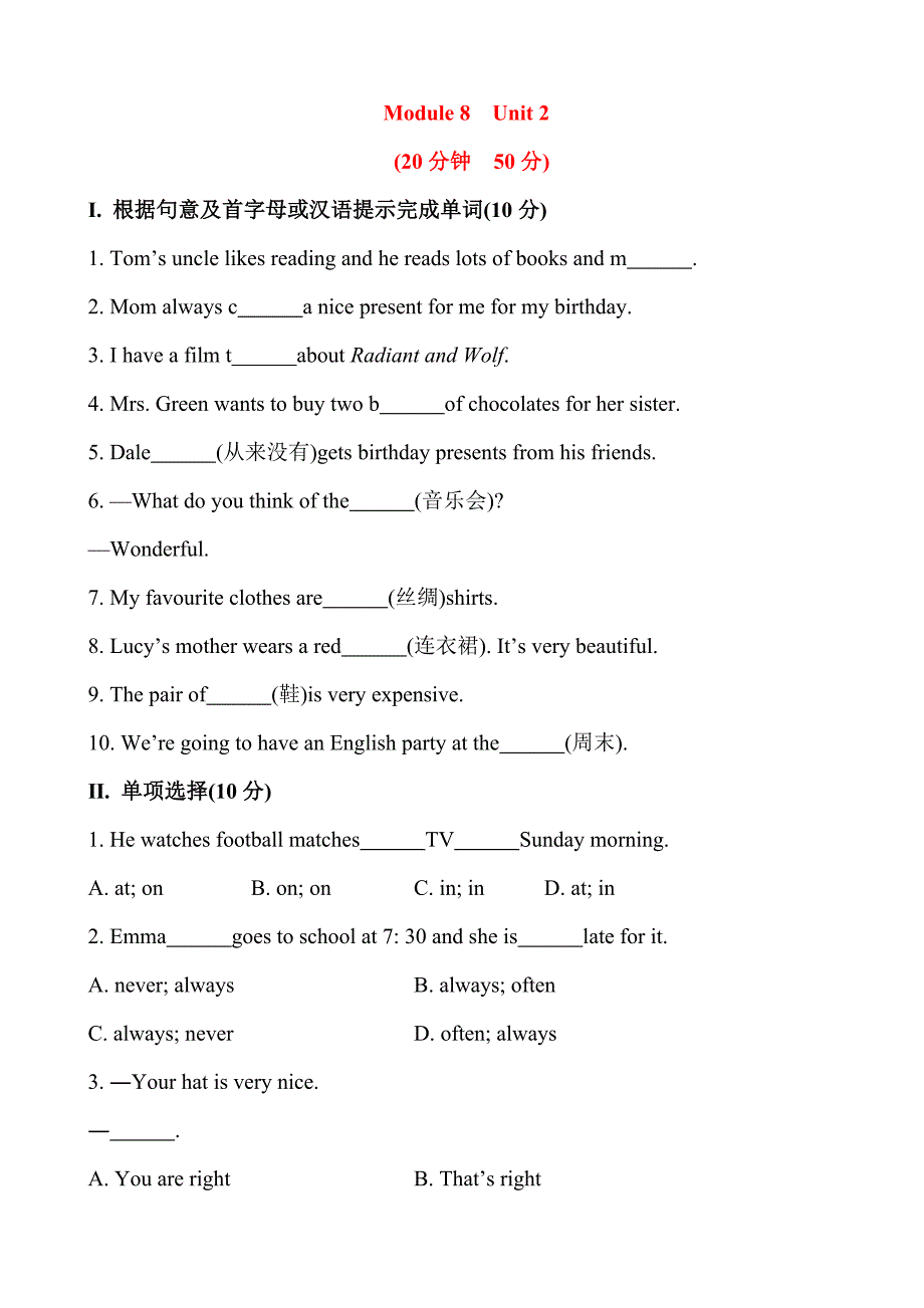 module 8 unit 2 每课一练（外研版七年级上册）_第1页