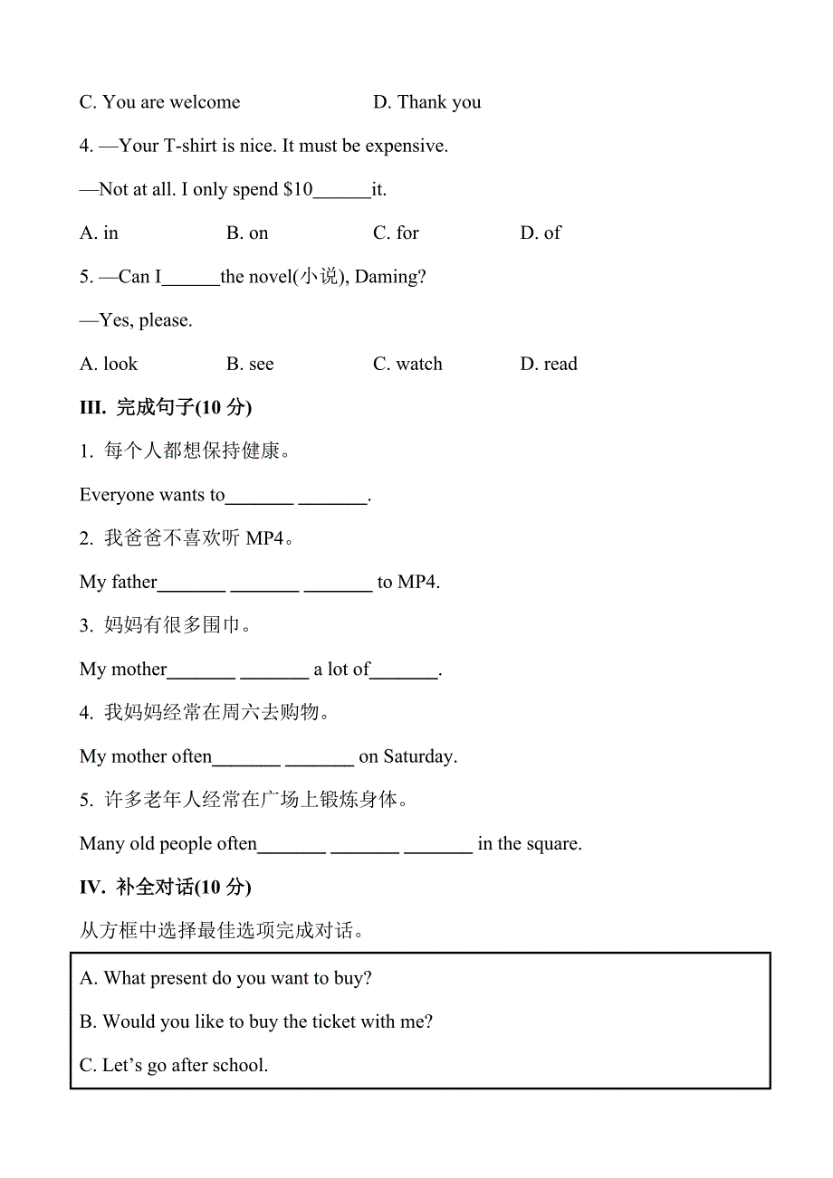 module 8 unit 2 每课一练（外研版七年级上册）_第2页