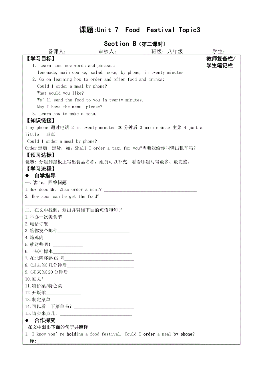 unit 7 topic 3（section b）导学案（仁爱版八年级下册）_第1页