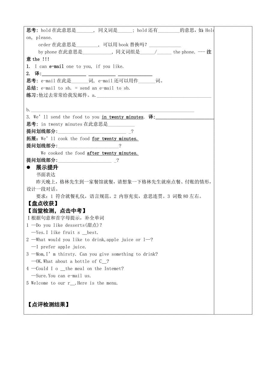 unit 7 topic 3（section b）导学案（仁爱版八年级下册）_第2页