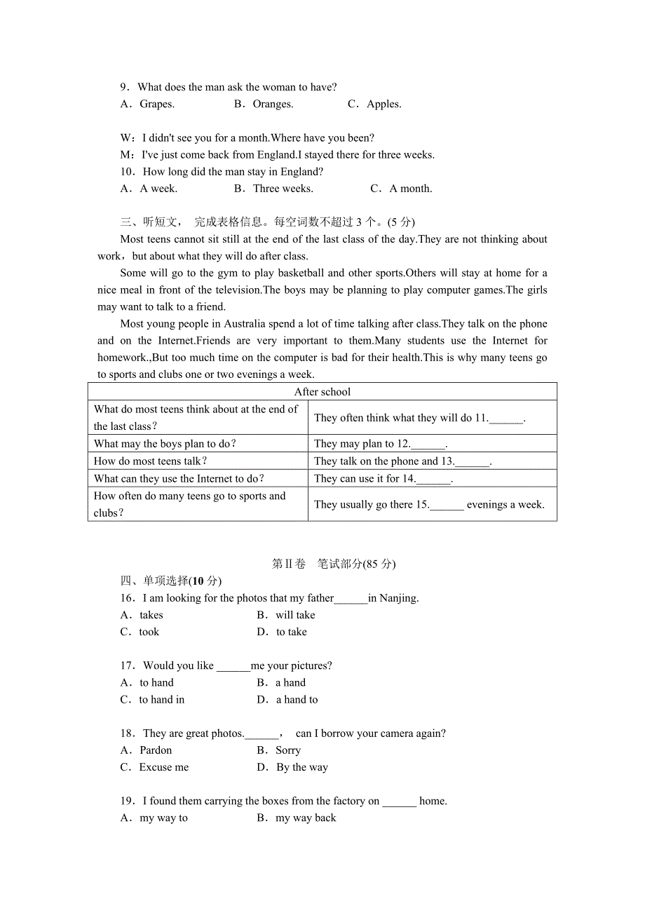 module7 测试4（外研版九年级上）_第2页