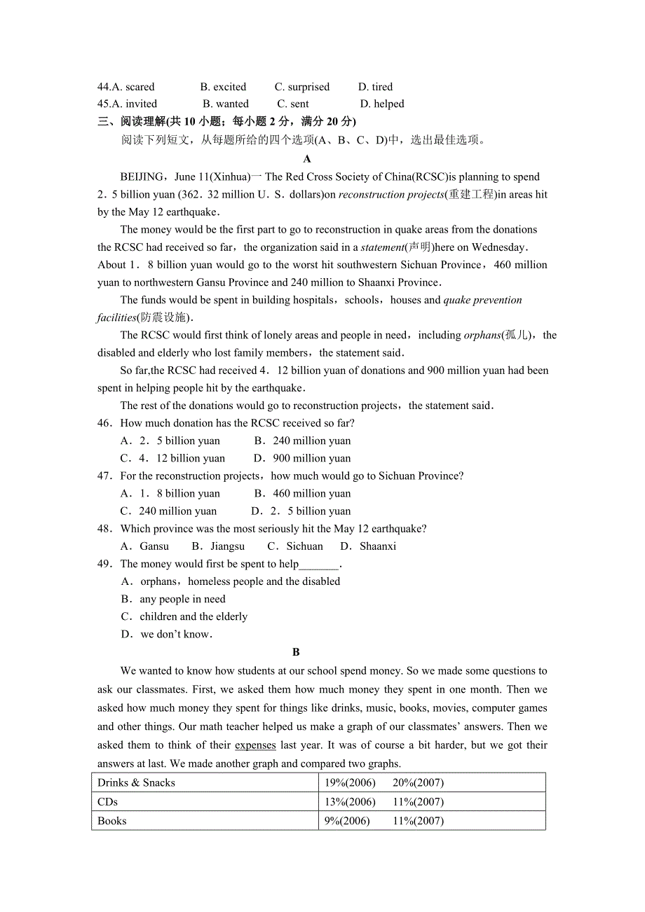 module12 测试8（外研版九年级上）_第4页