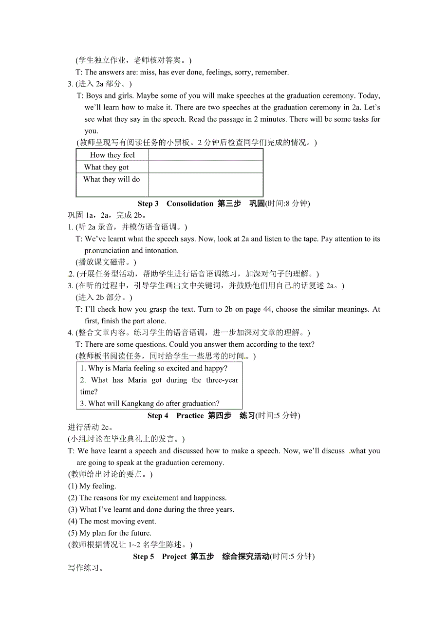 unit 6 topic 3 i will remember our friendship forever 教案3（仁爱英语九年级下）_第3页