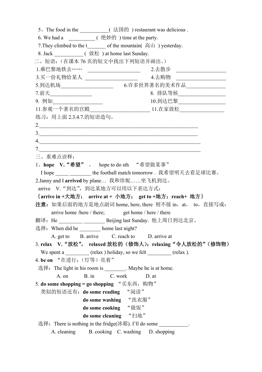 module 10 unit 1 what did you do学案1（外研版七年级下册）_第3页