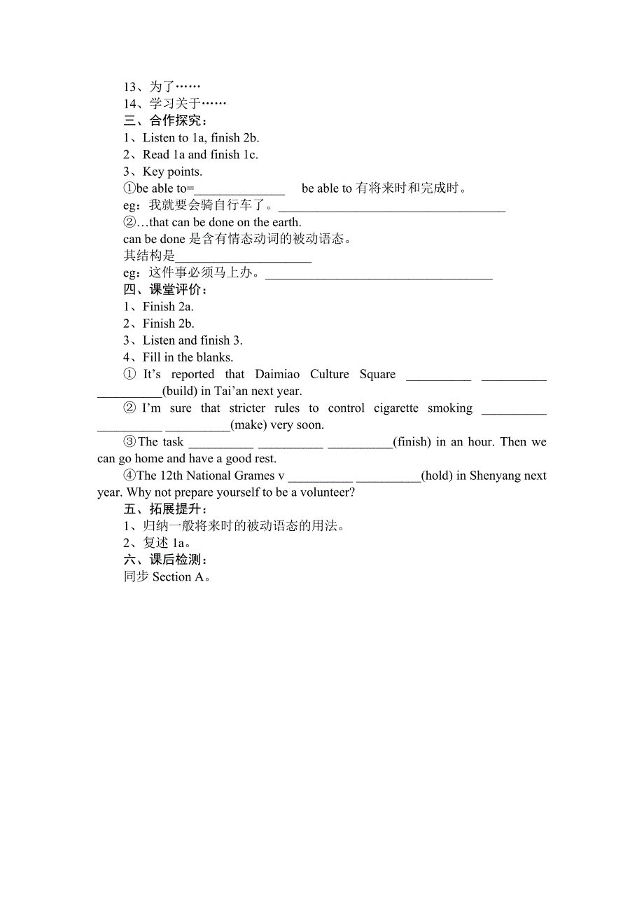 湖北省咸宁市嘉鱼县城北中学：unit 4  amazing science.topic 2（1） 导学案 （仁爱版九年级上）_第2页