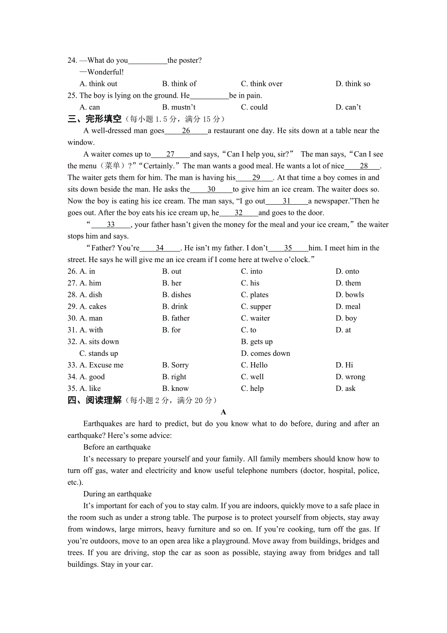 module 12  help 单元测试2（外研版八年级上）_第2页