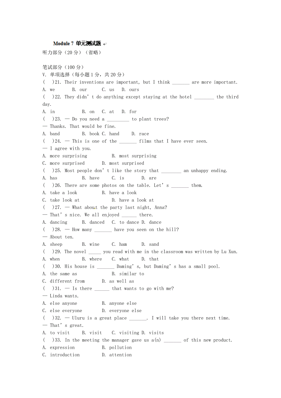 外研版九年级下英语module 7 测试1_第1页