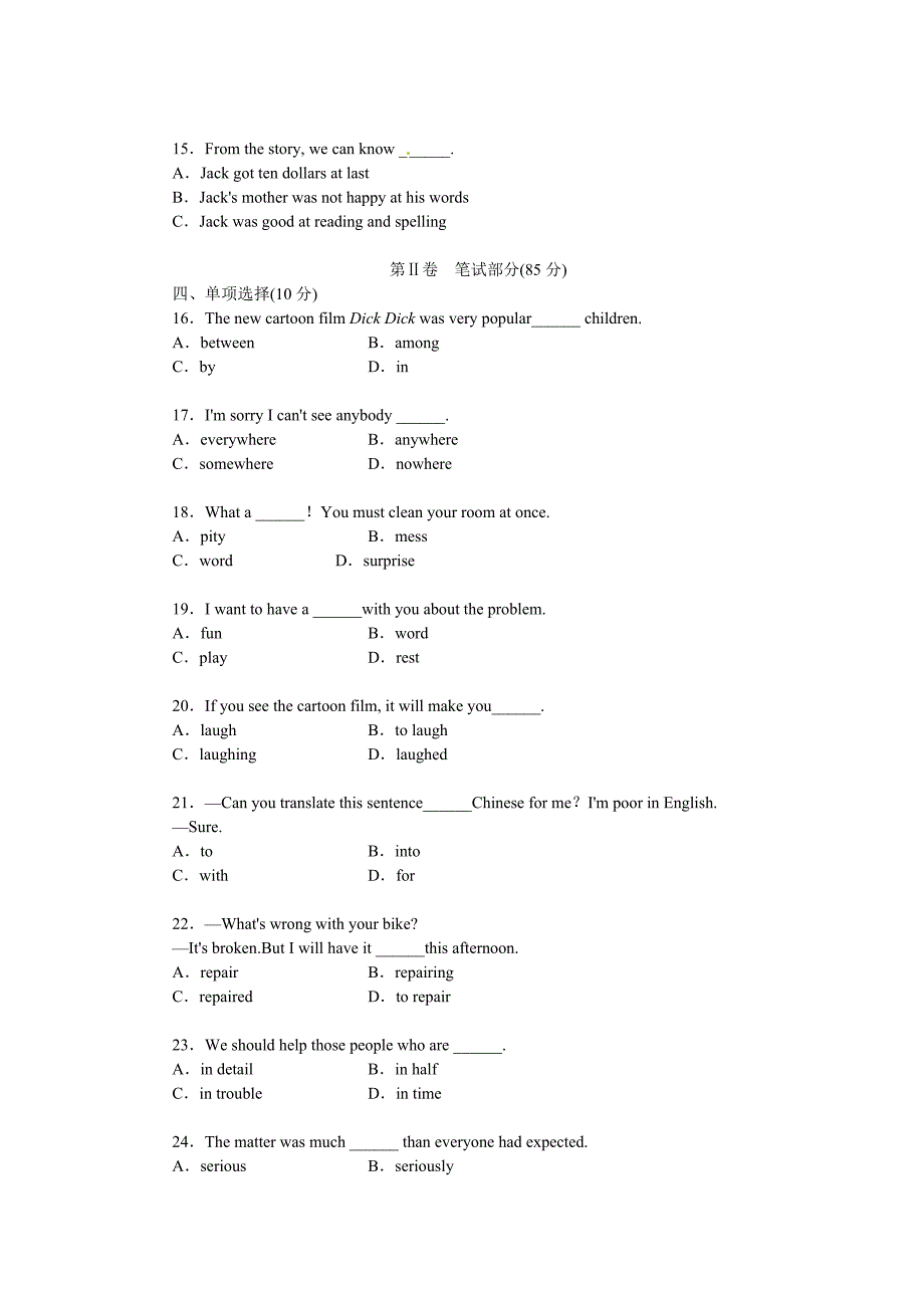 module9 测试5（外研版九年级上）_第3页